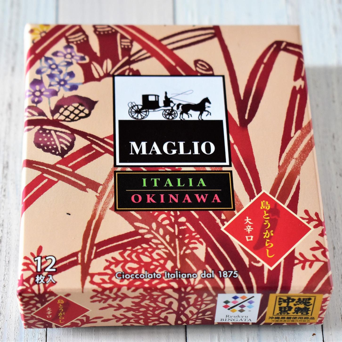 MAGLIOチョコレート(沖縄産黒糖、島唐辛子 大辛口)