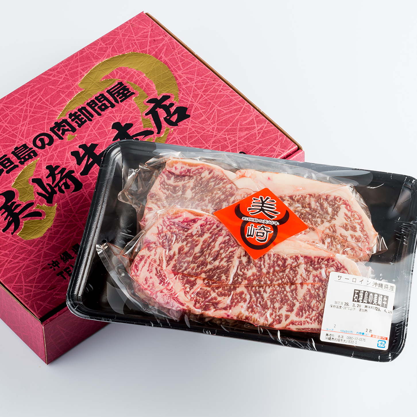 肉好きがうなる旨さのブランド和牛!美崎牛プレミアムステーキ(サーロイン)　200g×2枚