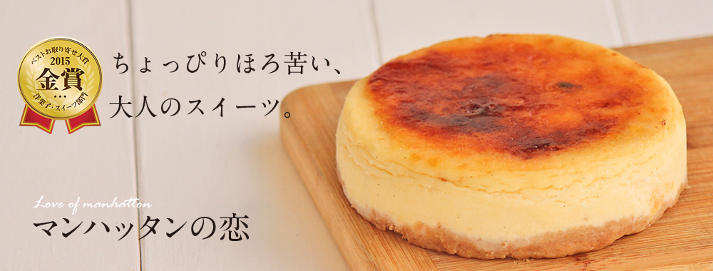 ケーキ プーゾ セラー チーズ プーゾチーズケーキセラー「北海道産えびすかぼちゃのチーズケーキ」に寄せられた、なおさんの口コミ：おとりよせネット