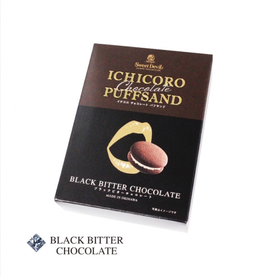 ICHICOROチョコレートパフサンド・ブラックビターチョコレート(3個入)