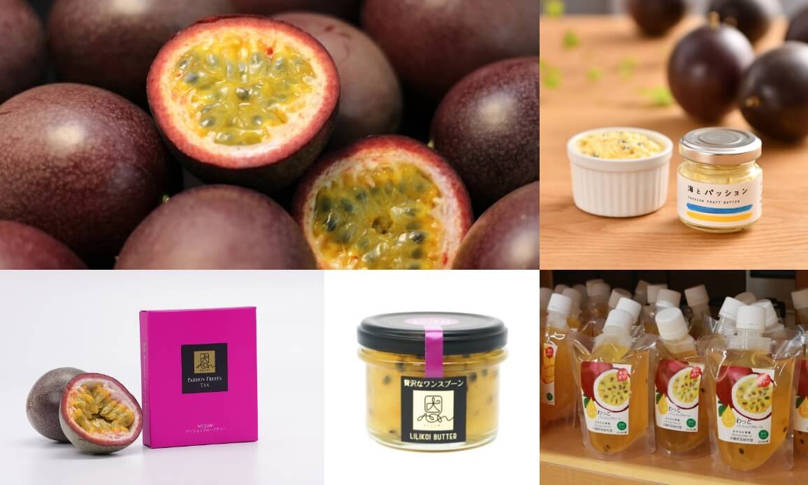 パッションフルーツ