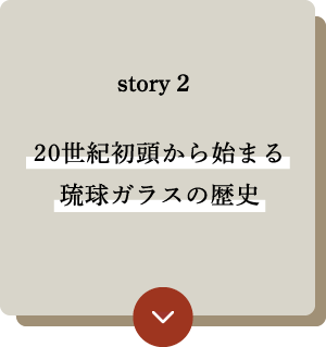 story2へ