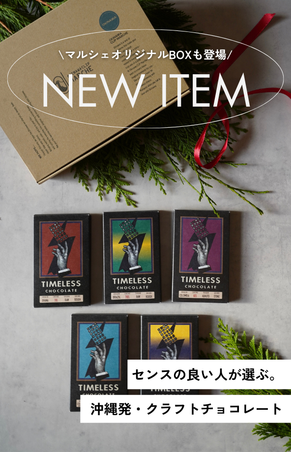 NEW　タイムレス