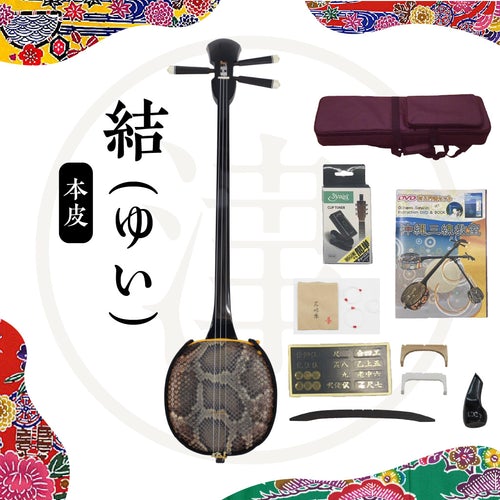 【三線セット】ゆい(結)三線セット