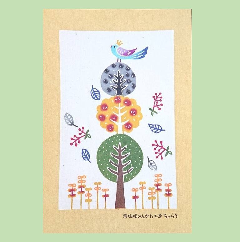 琉球びんがた工房ちゅらり　ポストカード【森の王様】