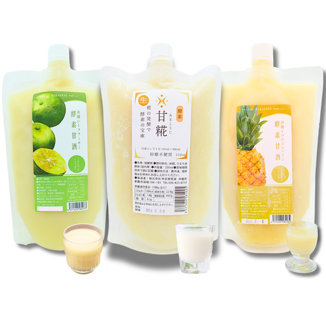 【令和7年度那覇市長賞　優秀賞】甘糀＆酵素甘酒 3点セット【送料込】