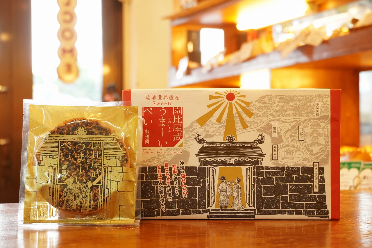 【令和7年度那覇市長賞　優秀賞】 琉球世界遺産Sweets　園比屋武うまーいぺい 5枚入り