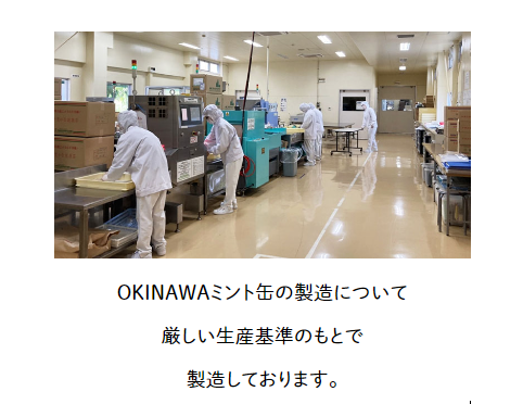 OKINAWAミント缶 3缶セット 送料込の詳細画像 OKINAWAミント缶 3缶セット 送料込の詳細画像