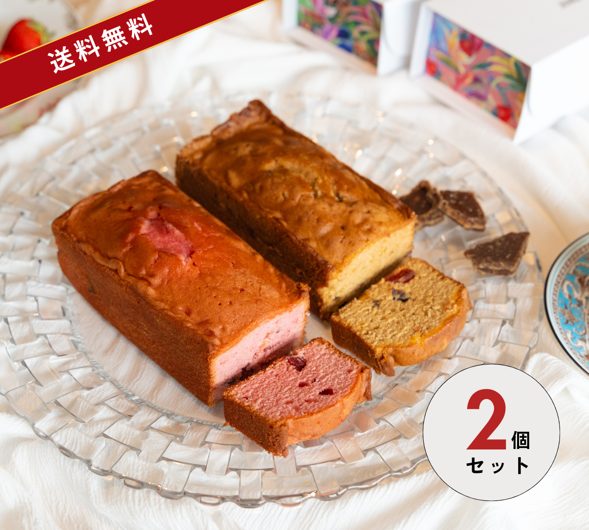 ＼送料無料キャンペーン中／【2本セット】沖縄ハーバービューホテルパウンドケーキ