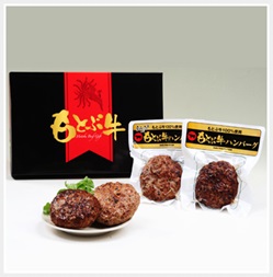 もとぶ牛ハンバーグギフトセット