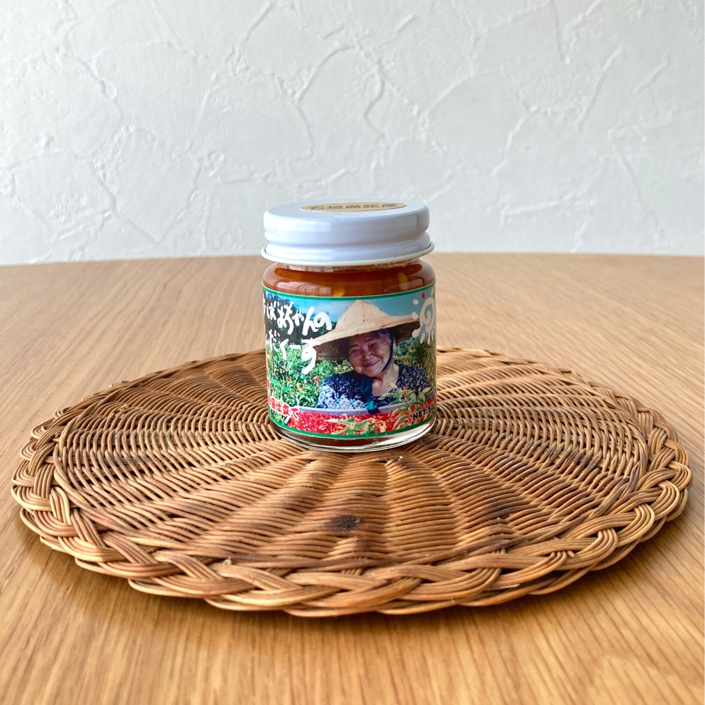 おばあちゃんのてぃだくーす(練り唐辛子)