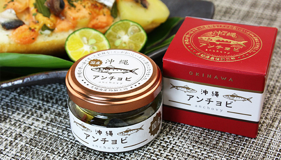 沖縄アンチョビ(化粧箱付き)