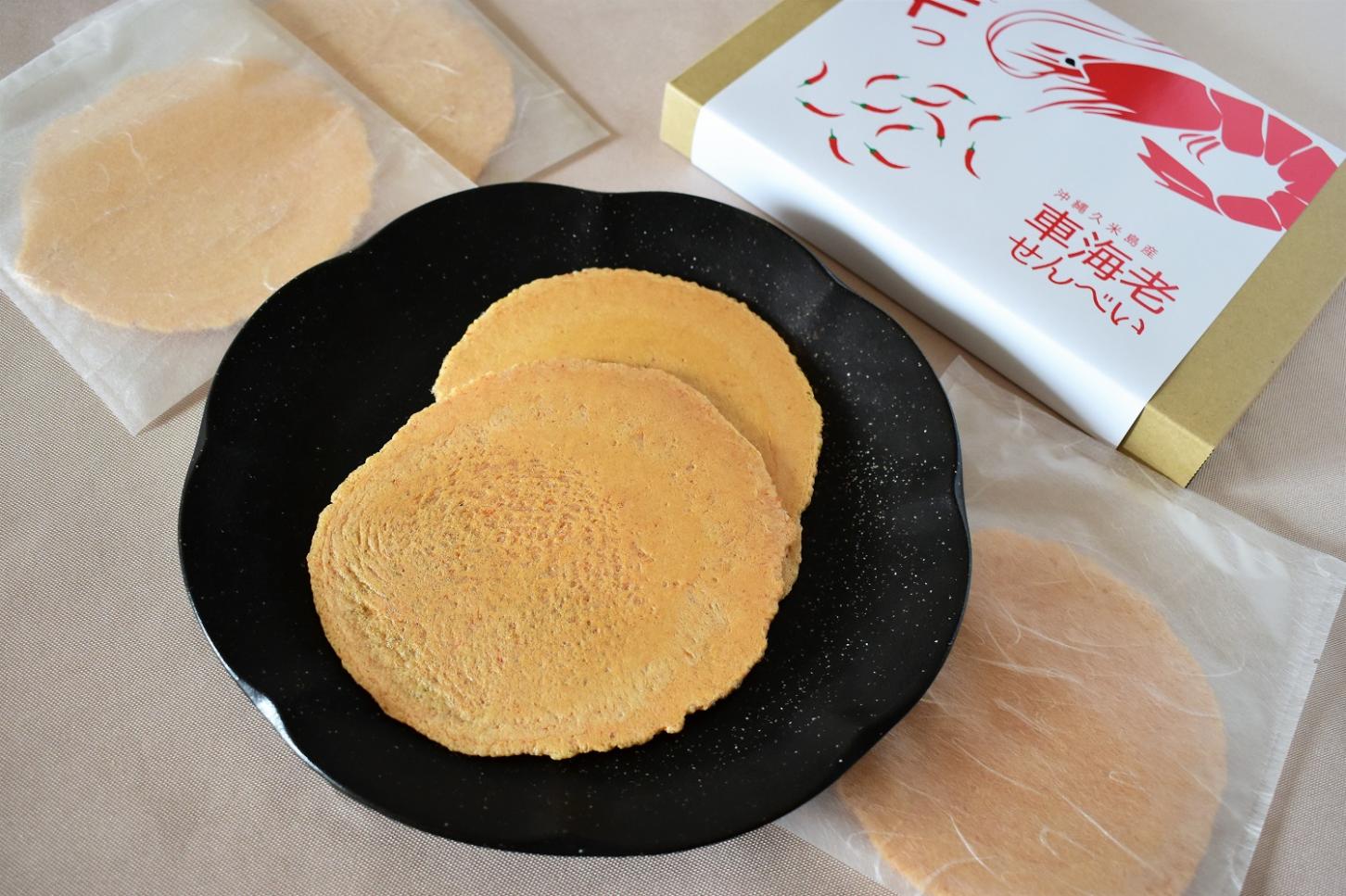 沖縄久米島産 車海老せんべい 唐辛子　5枚入り