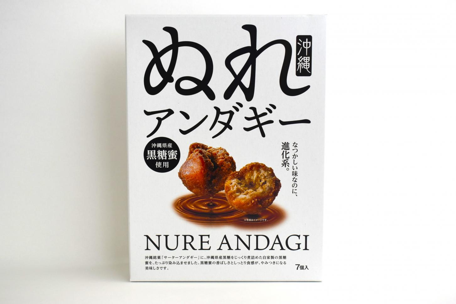 沖縄県産黒糖蜜入り ぬれアンダギー 小 (7個)　