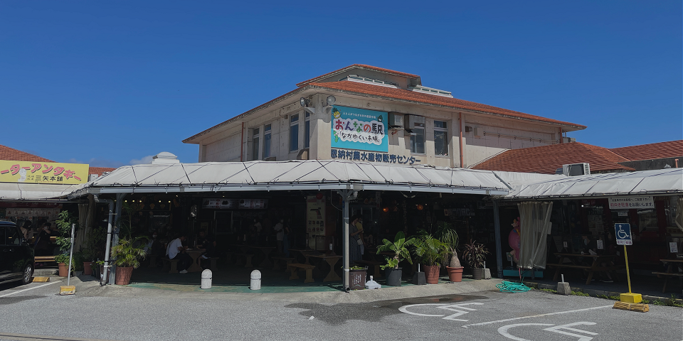 販売は人気産直市場 おんなの駅の詳細画像 販売は人気産直市場 おんなの駅の詳細画像