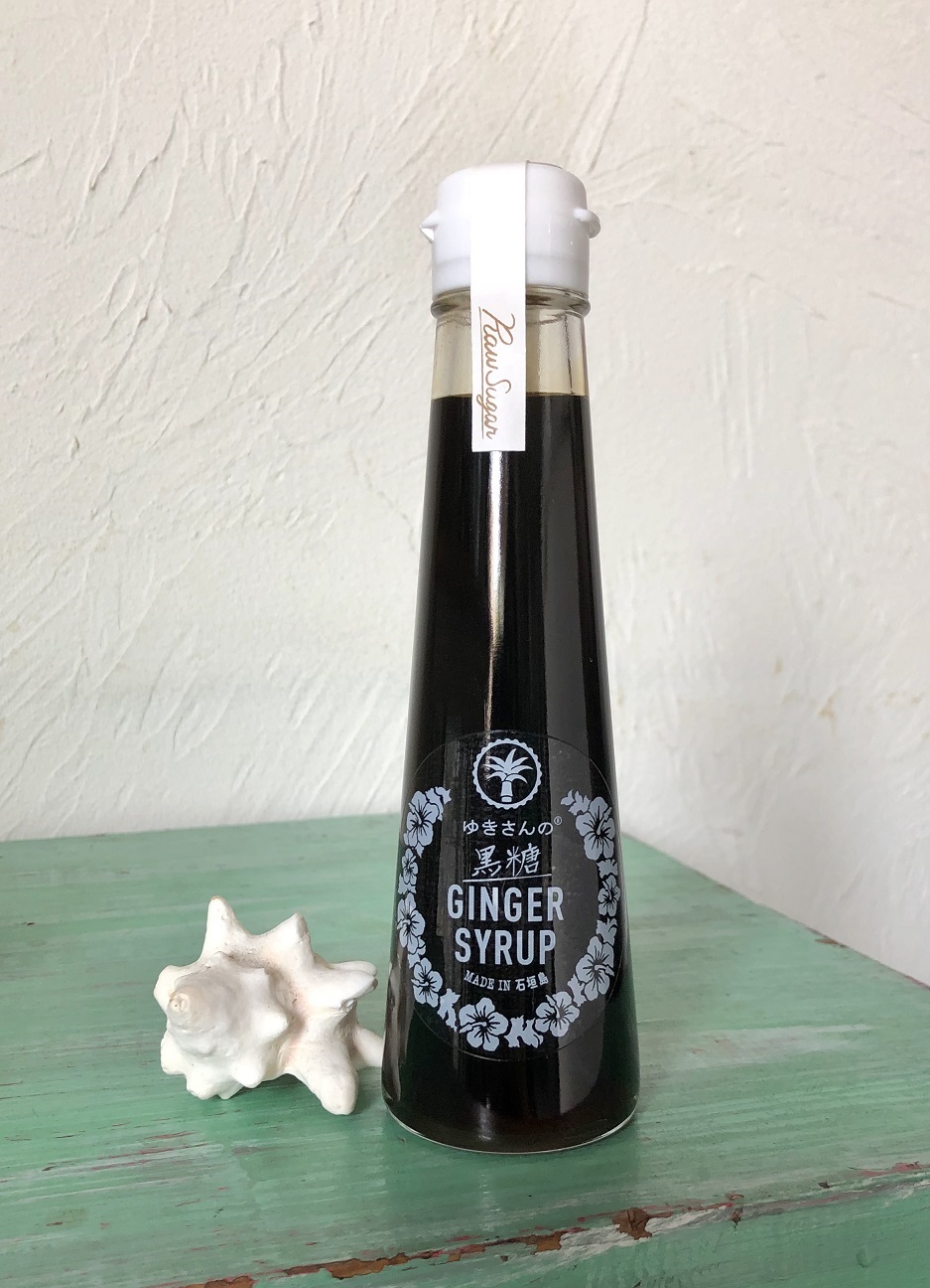 送料込　ゆきさんの黒糖ジンジャーシロップ 120ml