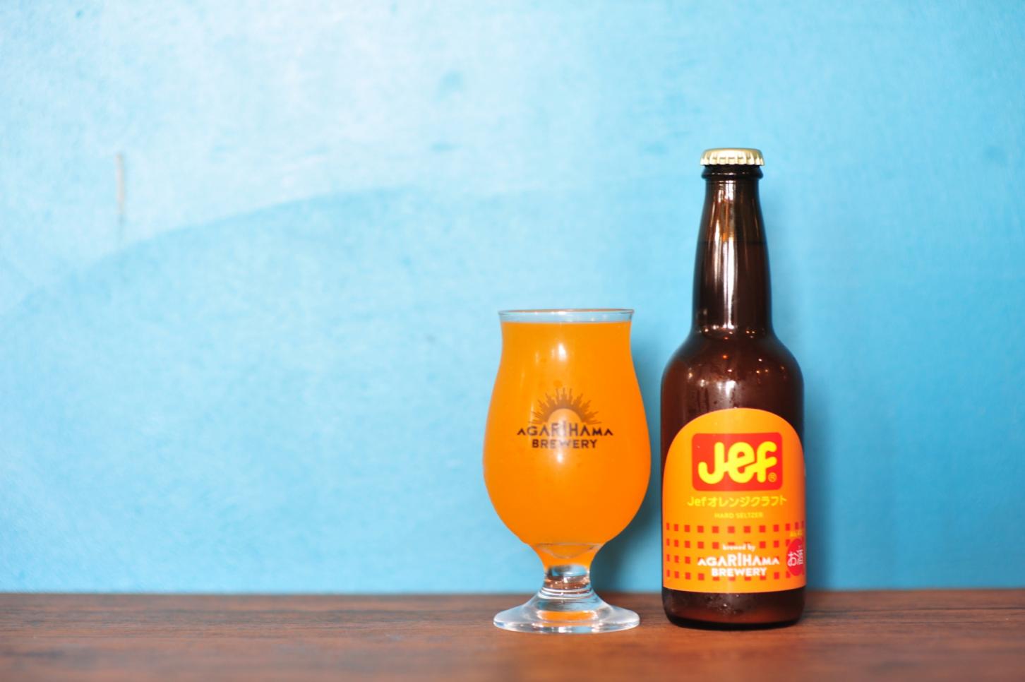 大人のJefオレンジ - AGARIHAMA BREWERY コラボビールの詳細画像 大人のJefオレンジ - AGARIHAMA BREWERY コラボビールの詳細画像