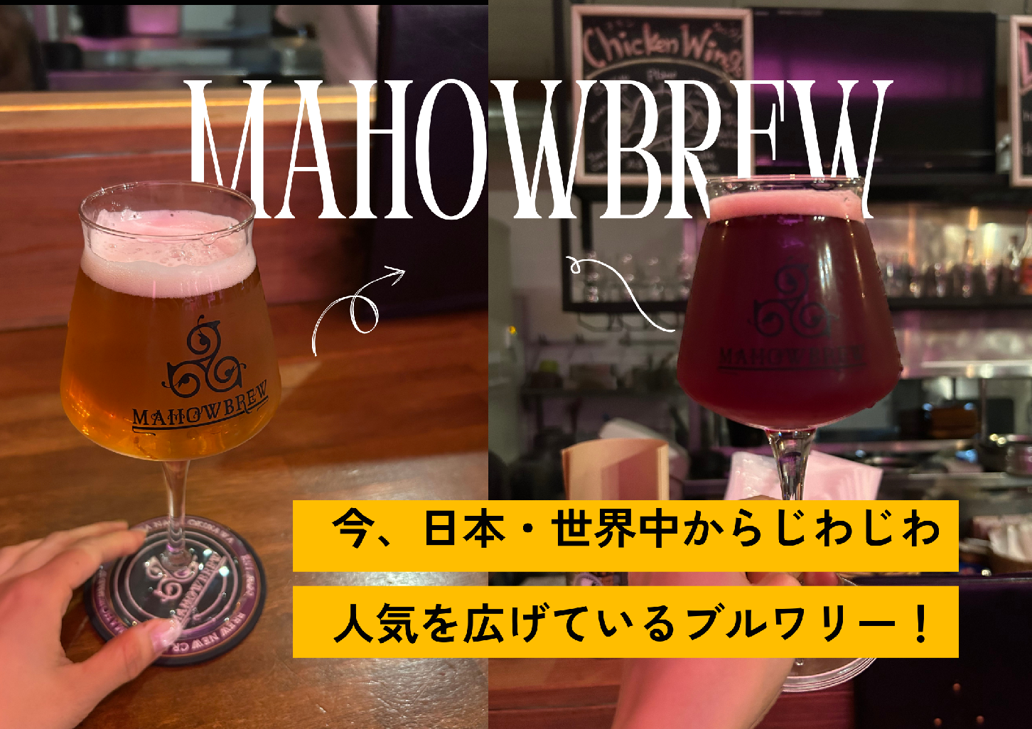 センスの良い人は知っている、ウワサのブルワリーがここに。の詳細画像 センスの良い人は知っている、ウワサのブルワリーがここに。の詳細画像