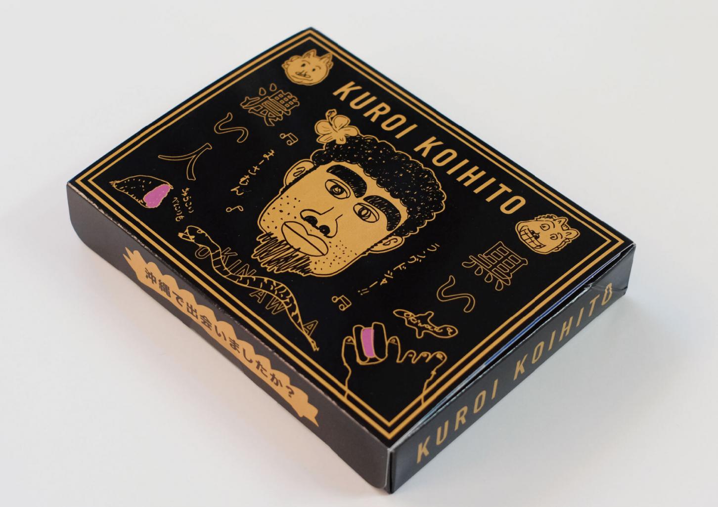 黒い濃い人(ラングドシャちゅら恋紅芋)