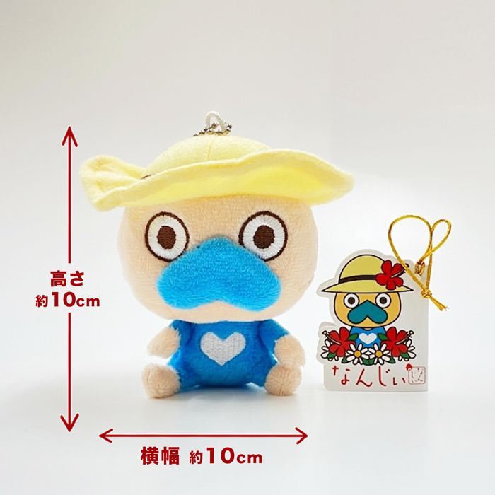 手軽になんじぃぬいぐるみミニ 【レターパック送料込】の詳細画像 手軽になんじぃぬいぐるみミニ 【レターパック送料込】の詳細画像