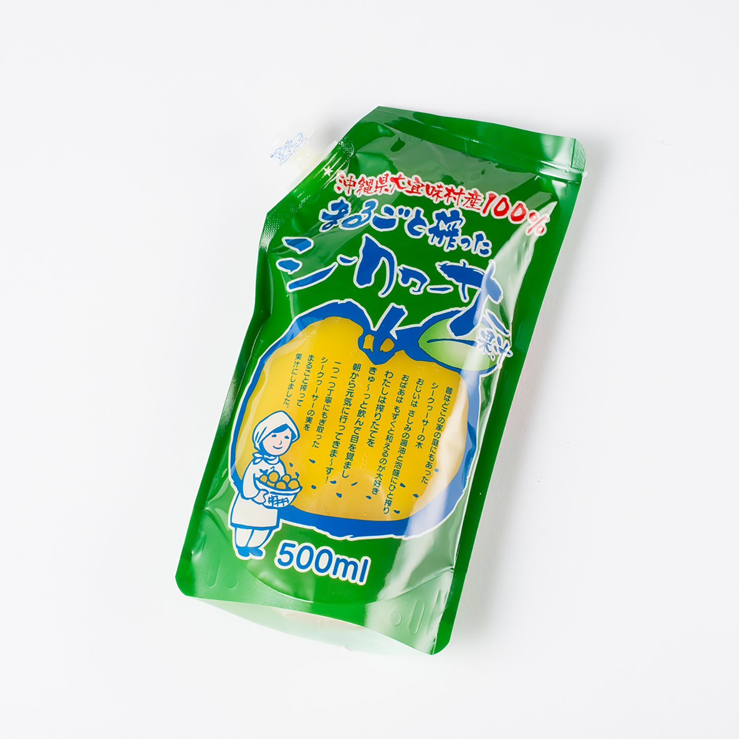 【送料込】沖縄海星物産　まるごと搾ったシークヮーサー　3個セット