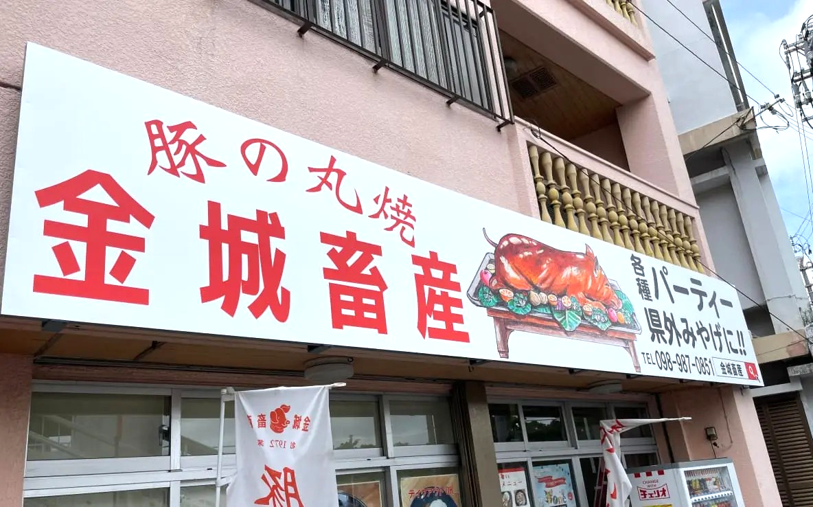 ここにしかない味。豚の丸焼き+あざみ麺の詳細画像 ここにしかない味。豚の丸焼き+あざみ麺の詳細画像