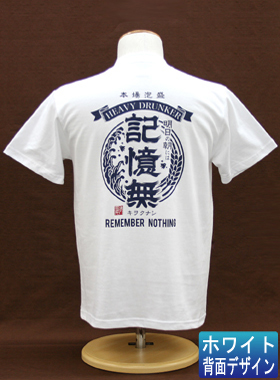 記憶無 大人用の詳細画像 記憶無 大人用の詳細画像