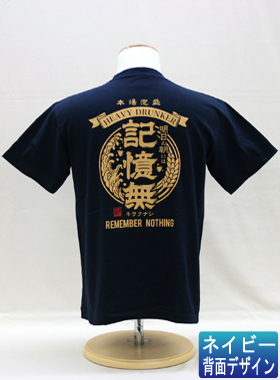 記憶無 大人用の詳細画像 記憶無 大人用の詳細画像