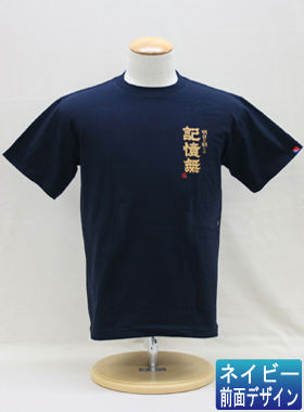 記憶無 大人用の詳細画像 記憶無 大人用の詳細画像