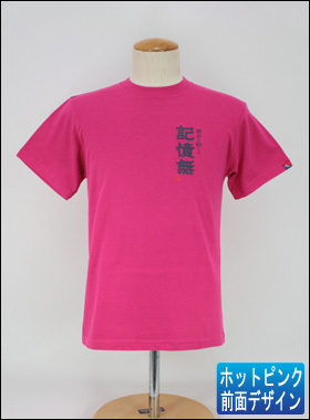 記憶無 大人用の詳細画像 記憶無 大人用の詳細画像