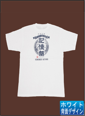 記憶無 BIGSIZEの詳細画像 記憶無 BIGSIZEの詳細画像