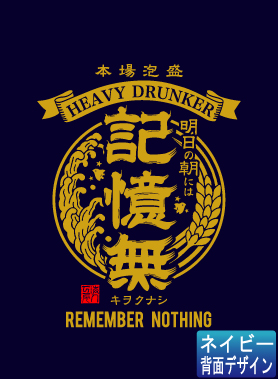 記憶無 BIGSIZEの詳細画像 記憶無 BIGSIZEの詳細画像