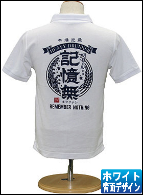 記憶無 ポロシャツ 大人用の詳細画像 記憶無 ポロシャツ 大人用の詳細画像