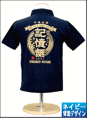 記憶無 ポロシャツ 大人用の詳細画像 記憶無 ポロシャツ 大人用の詳細画像