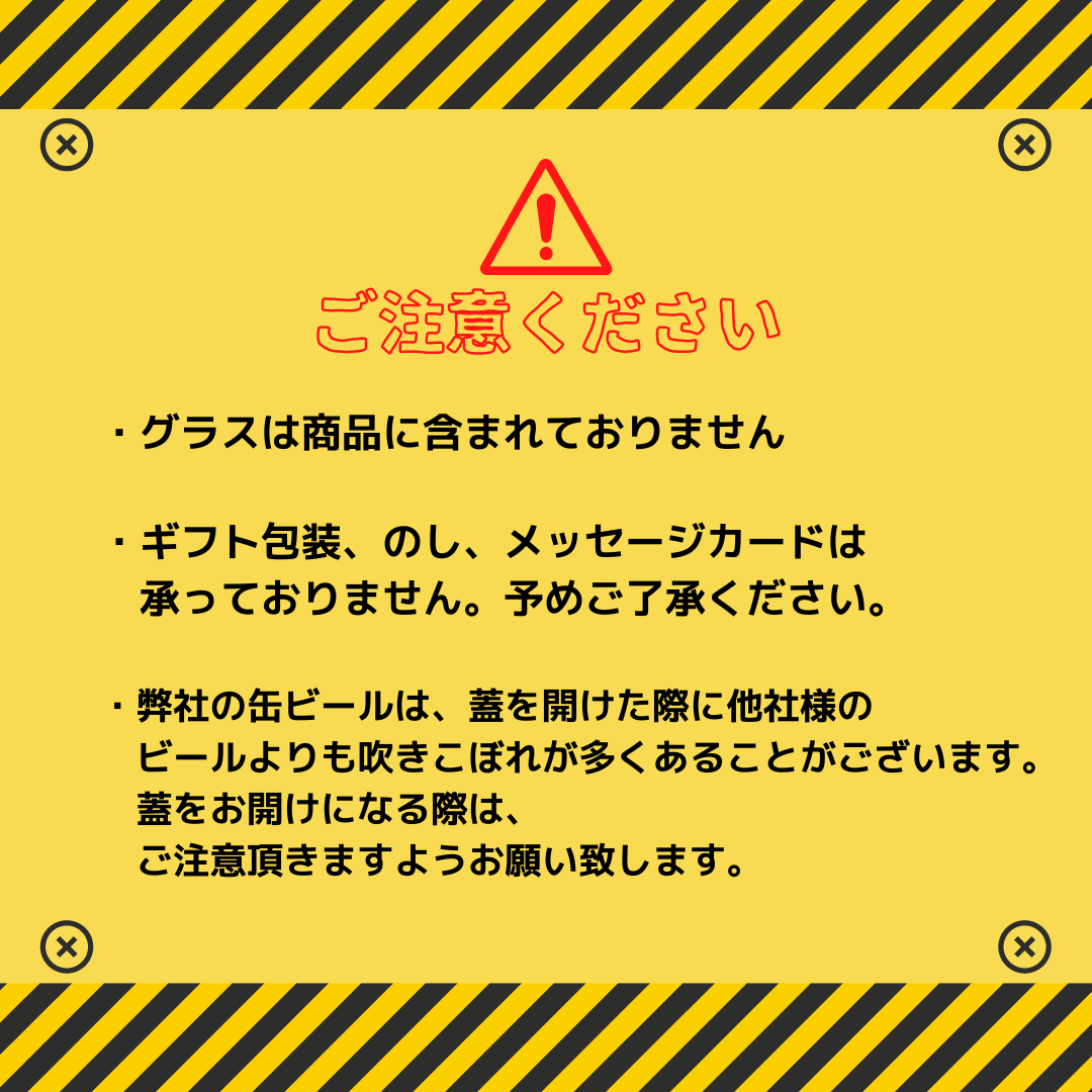 ATG缶ビール6本セット【冷蔵発送】 送料別の詳細画像 ATG缶ビール6本セット【冷蔵発送】 送料別の詳細画像