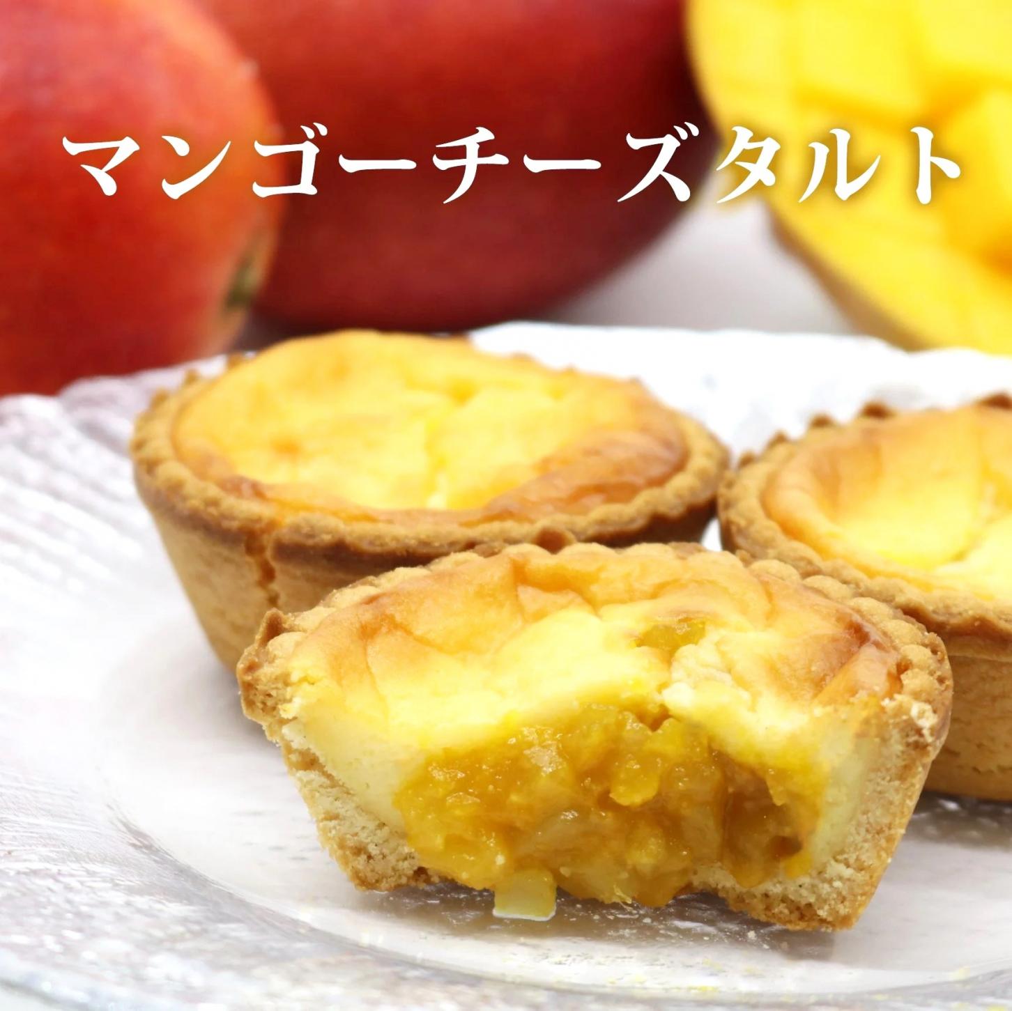 マンゴーチーズタルト　送料込