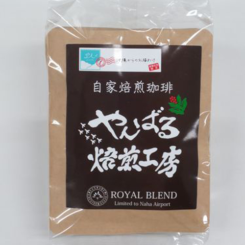 ロイヤルブレンド・やんばる焙煎ドリップ(ホット用)　空人シリーズ