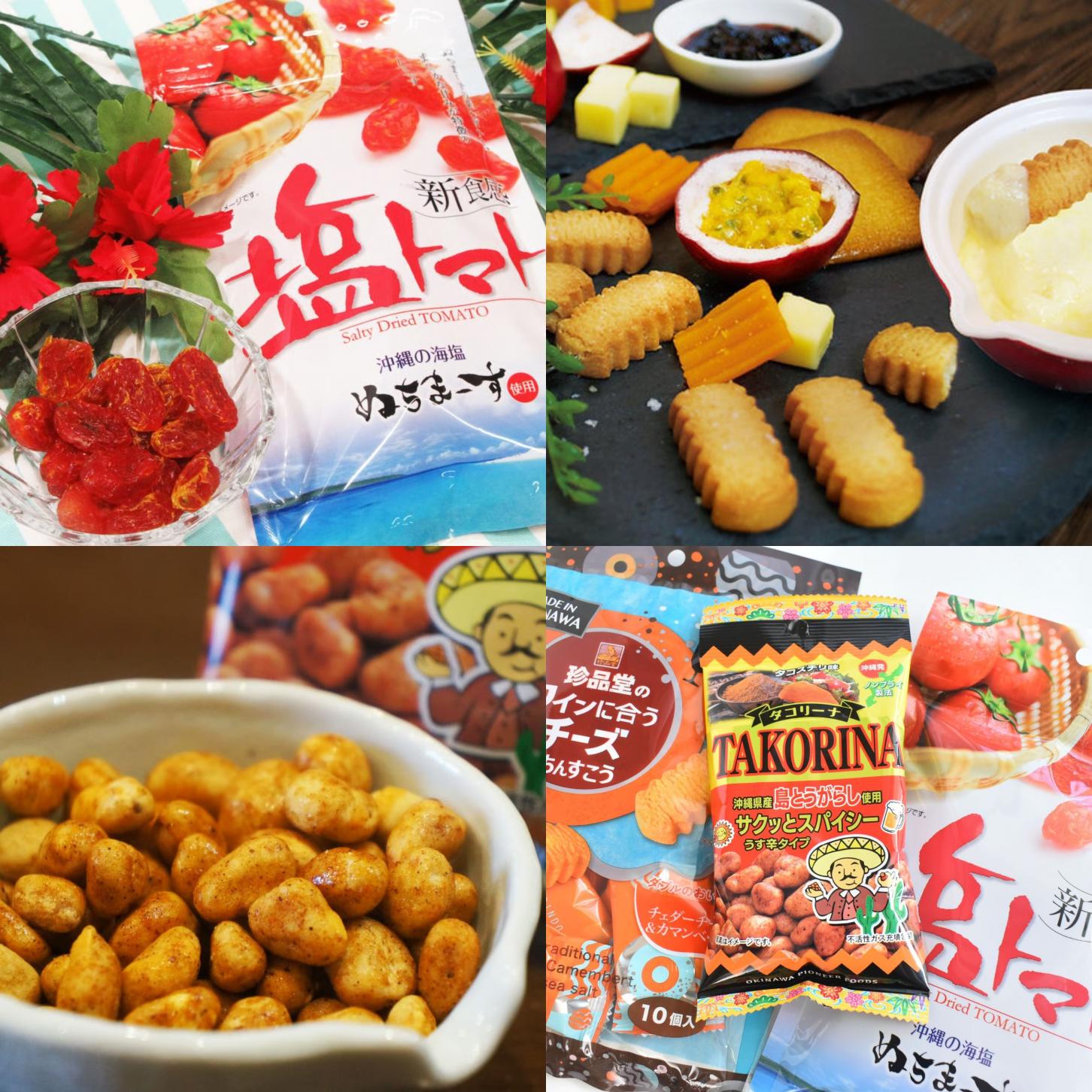 沖縄のおいしさを詰め込んだ、気軽に楽しめるおつまみセット。の詳細画像 沖縄のおいしさを詰め込んだ、気軽に楽しめるおつまみセット。の詳細画像