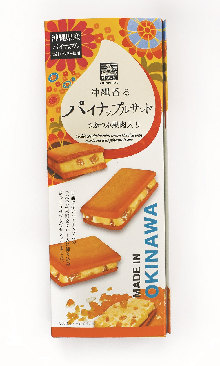 沖縄香る　つぶつぶ果肉のパイナップルサンド(8枚入り)