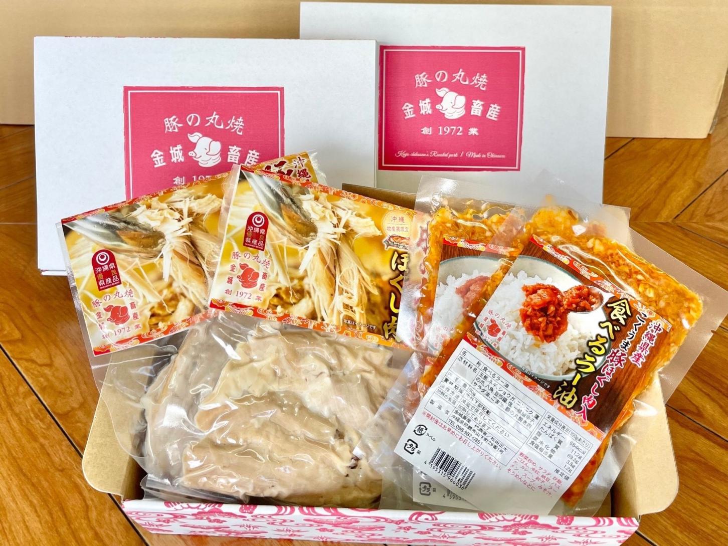 金城畜産/豚の丸焼き堪能セット 250g×2袋・ラー油×2袋 【送料込・冷凍便】の詳細画像 金城畜産/豚の丸焼き堪能セット 250g×2袋・ラー油×2袋 【送料込・冷凍便】の詳細画像