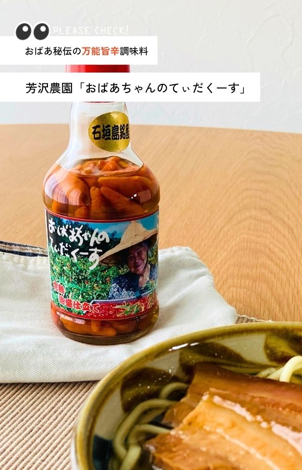 芳沢農園てぃだくーす