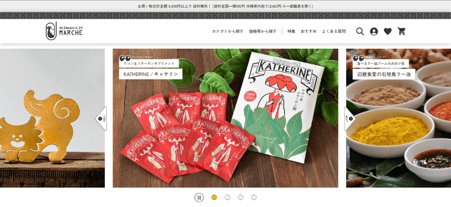 【重要なお知らせ】ECサイトデザインリニューアルのお知らせ