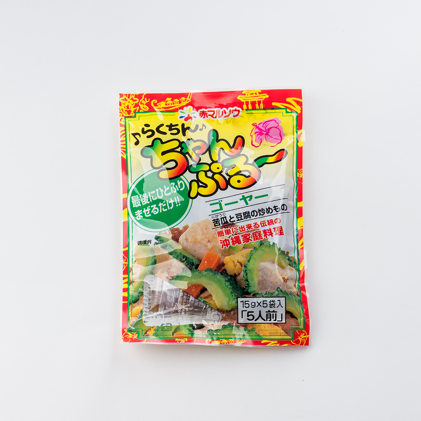 らくちんちゃんぷるーゴーヤー　使いきりタイプ