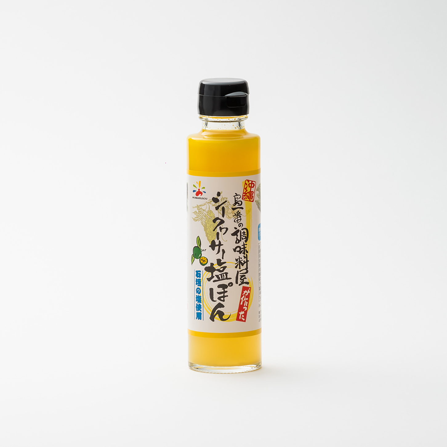 島一番!シークヮーサー塩ぽん　150ml