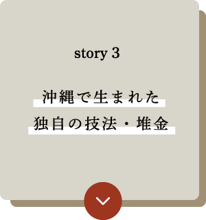 story3へ