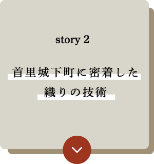 story2へ