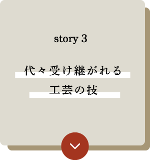 story3へ