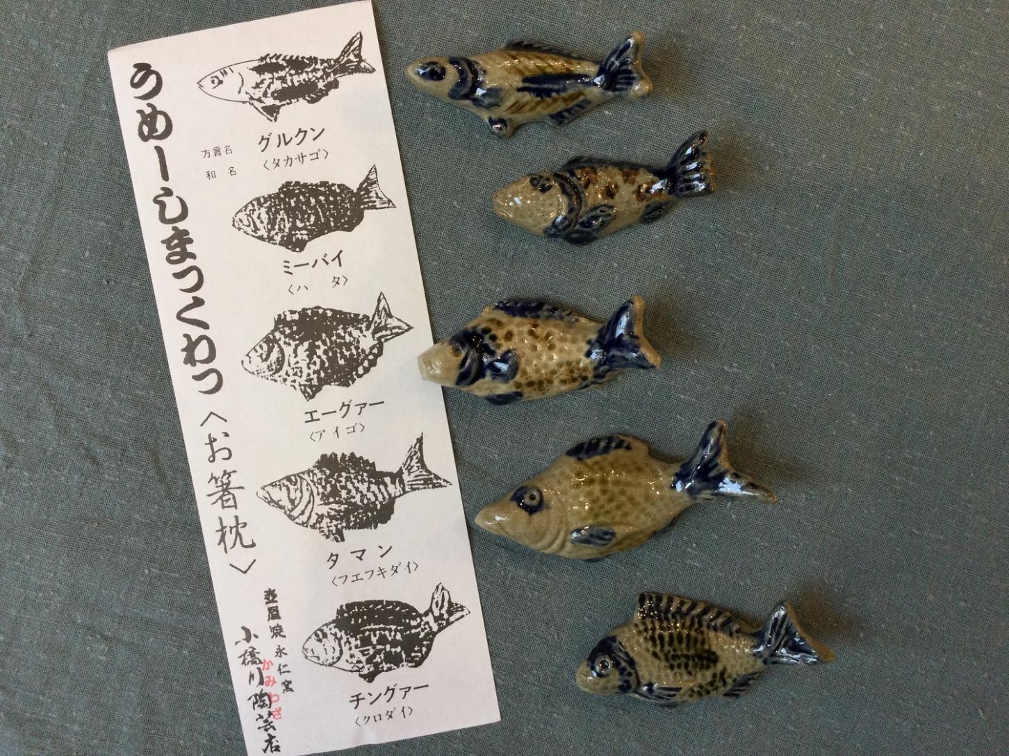 入荷待ち】魚箸置きセット商品詳細ページ | 沖縄CLIPマルシェ
