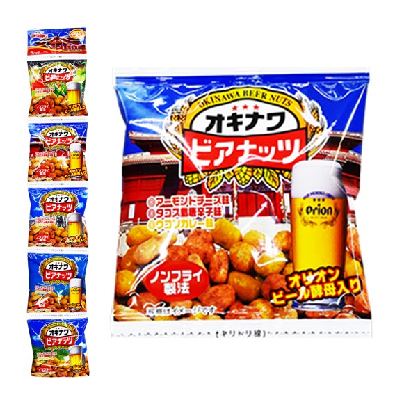オキナワビアナッツ 5袋商品詳細ページ | 沖縄CLIPマルシェ