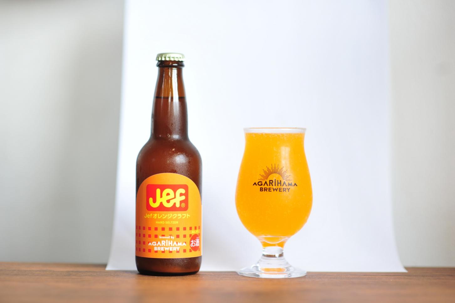 大人のJefオレンジ - AGARIHAMA BREWERY コラボビール